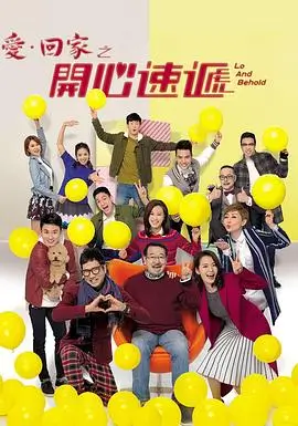 洛克王国综艺